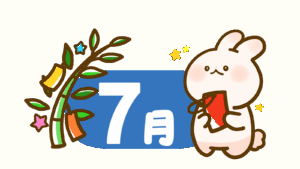 うさぎ年カレンダー日付け7月.png